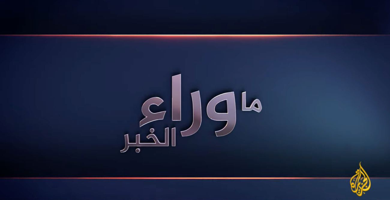 NCS_Al-Jazeera-Arabic-motion-design_branding_45