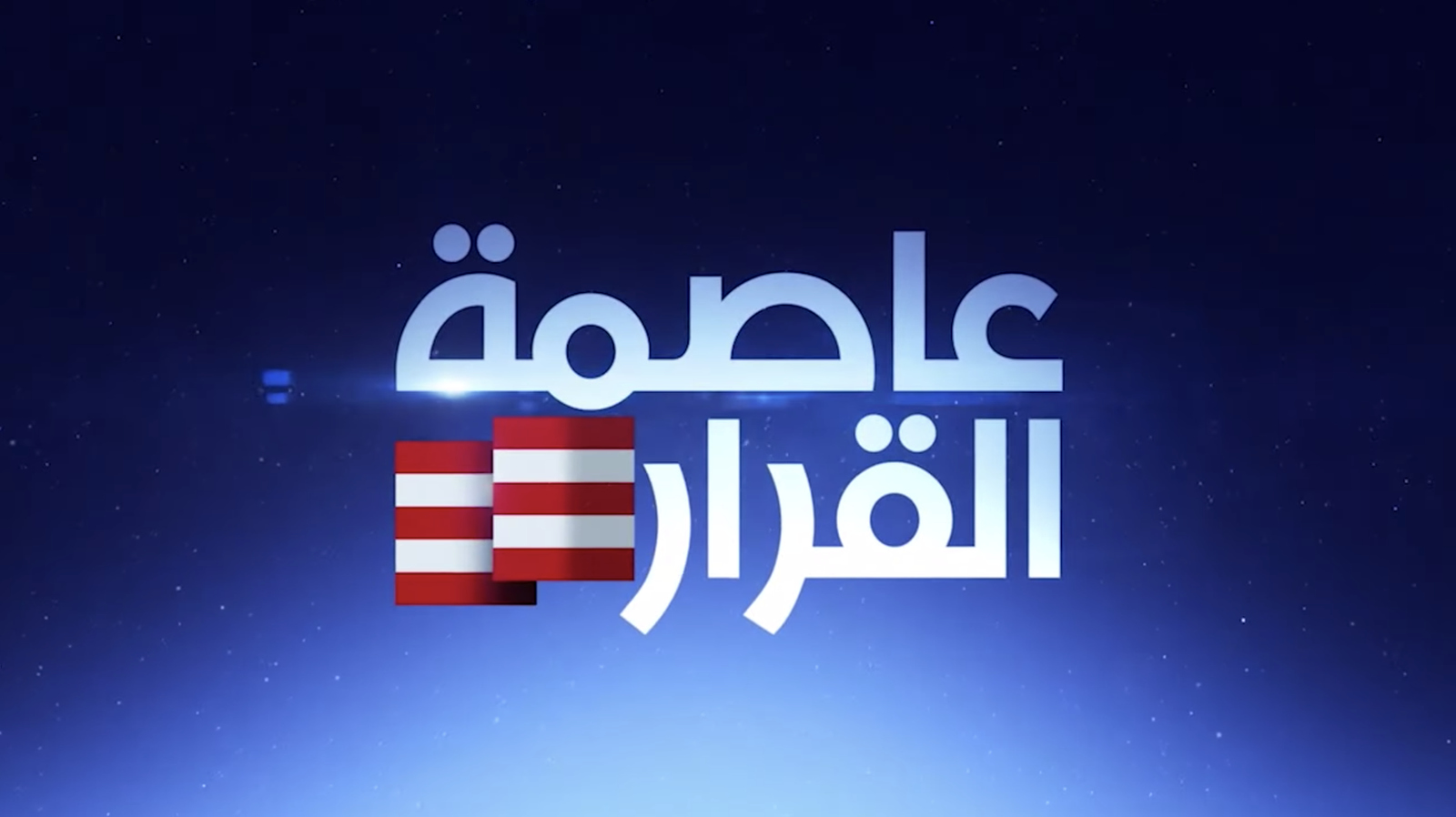 NCS_Alhurra_broadcast-design_0015