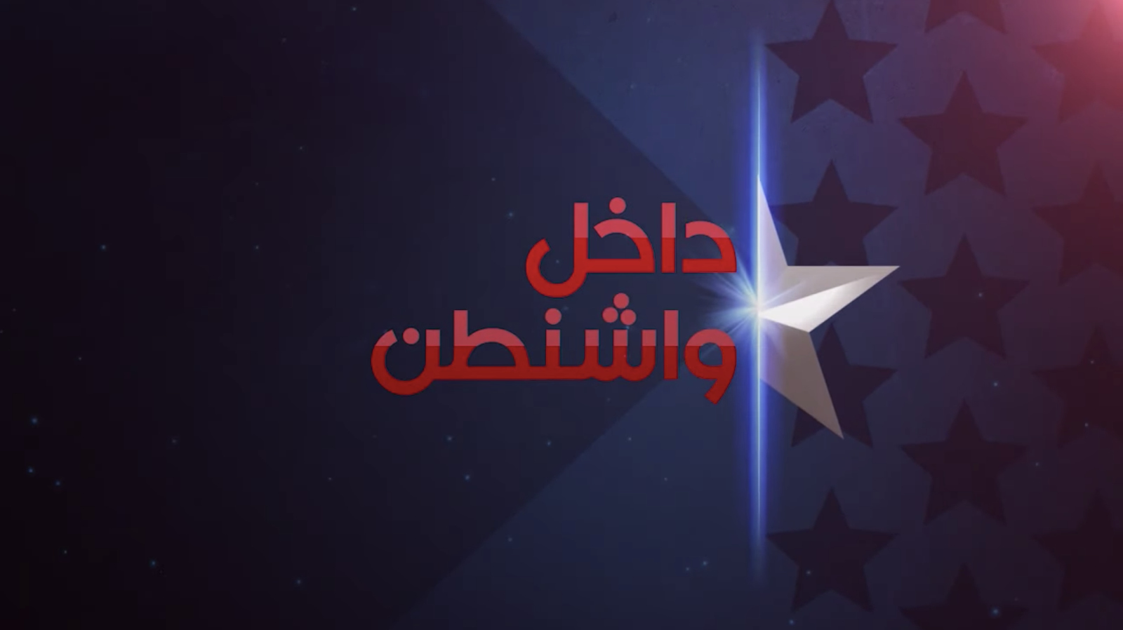 NCS_Alhurra_broadcast-design_0040