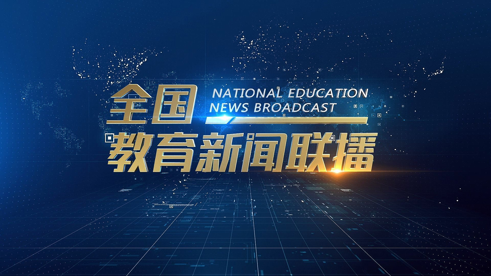 ncs_China-Education-Network-Television-Studio_0001