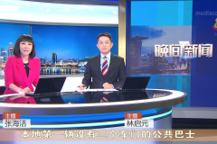 Mediacorp Channel 8 Broadcast Set Design Gallery