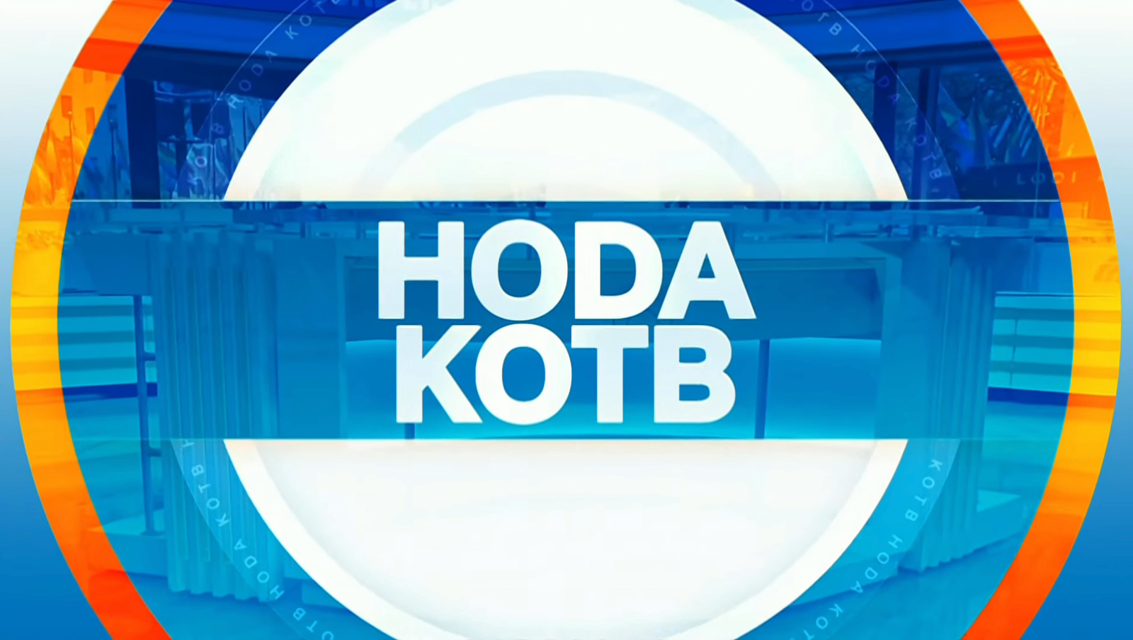 NCS_Today-Show-NBC_2023_11