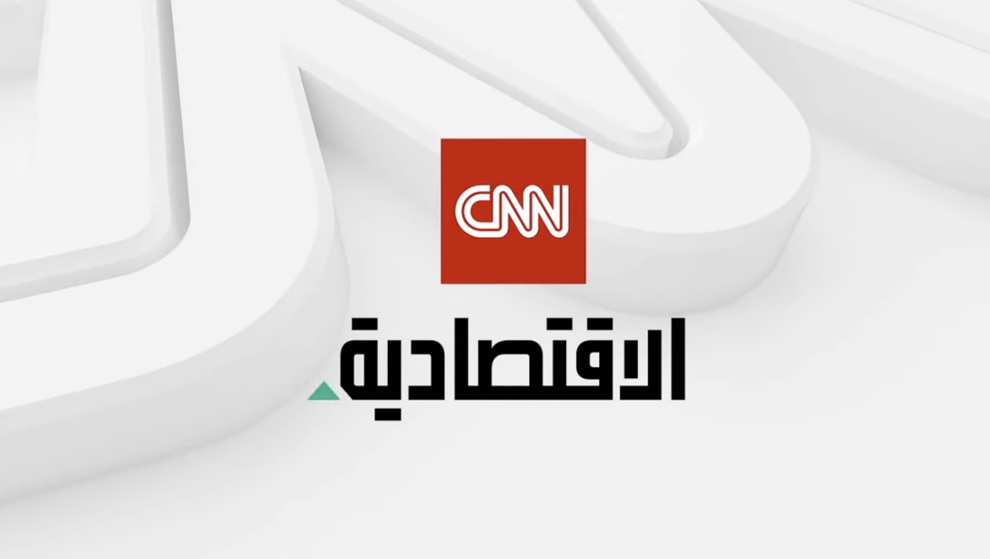 توفر مقدمة CNN Business Arabic تحليلاً للمشاهدين الناطقين باللغة العربية